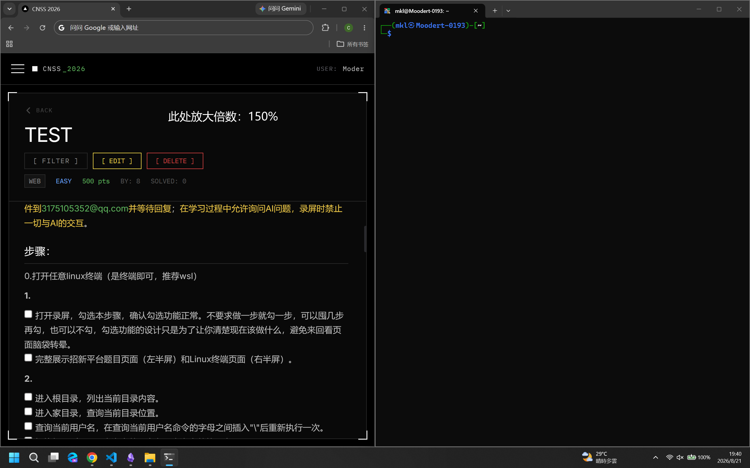 录制页面示意